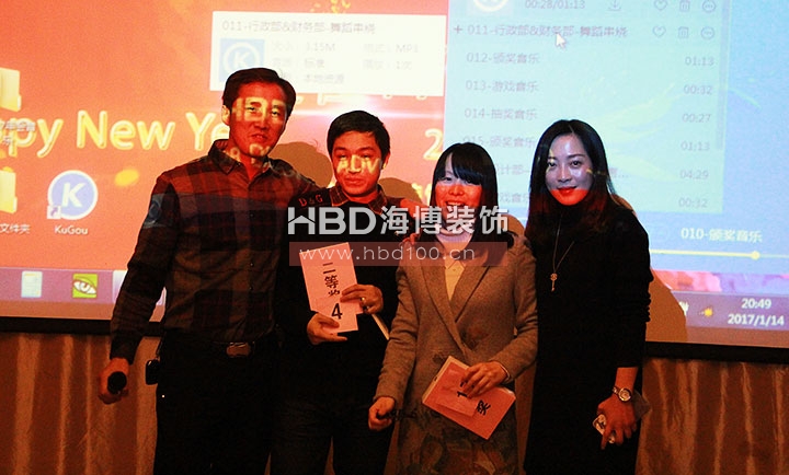 廣州裝修設(shè)計(jì)公司,海博裝飾新春聯(lián)誼會(huì),海博裝飾.jpg