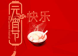 喜樂元宵  海博裝飾祝新老朋友們元宵節happy！