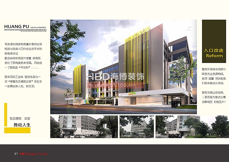 廣州青年公寓建筑規(guī)劃設(shè)計(jì)裝修.jpg
