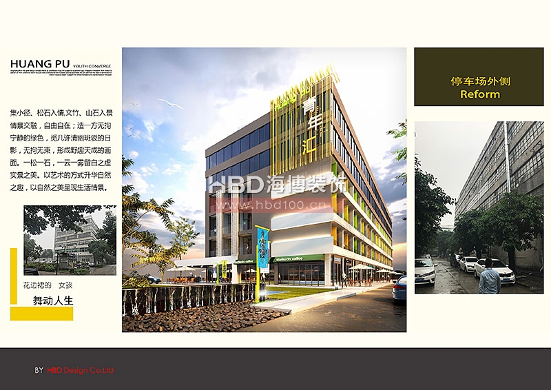 廣州青年公寓建筑規(guī)劃設(shè)計(jì)裝修.jpg