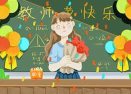 師恩難忘 海博裝飾真誠(chéng)祝福老師們節(jié)日快樂(lè) 師恩難忘 海博裝飾真誠(chéng)祝福老師們節(jié)日快樂(lè)