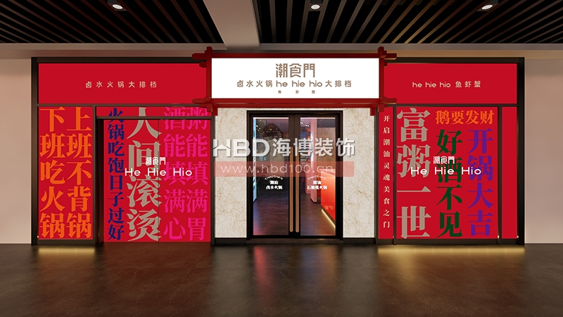廣州餐廳裝修設(shè)計.jpg